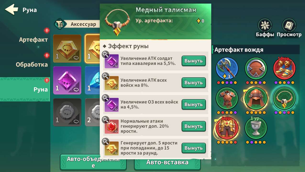 продажа аккаунта к игре Fate War (Война судьбы)